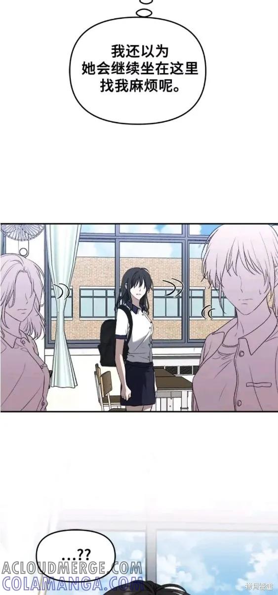 《梦想自由》第63话 第39页