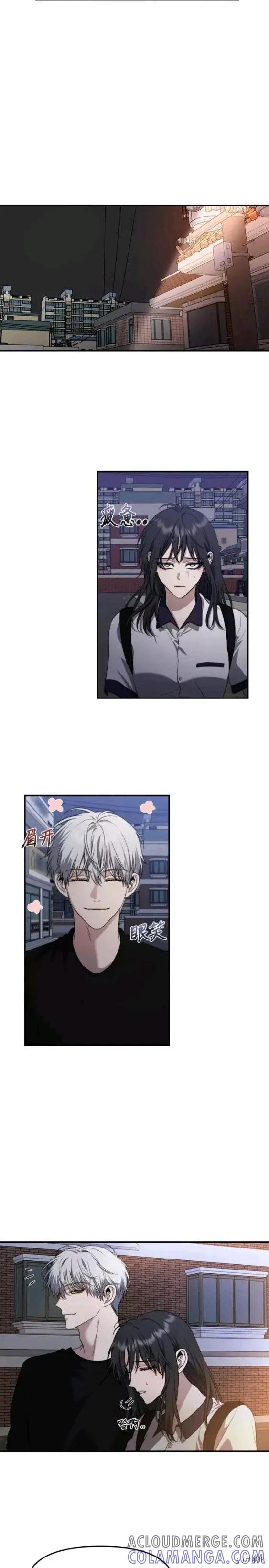 《梦想自由》第63话 第7页
