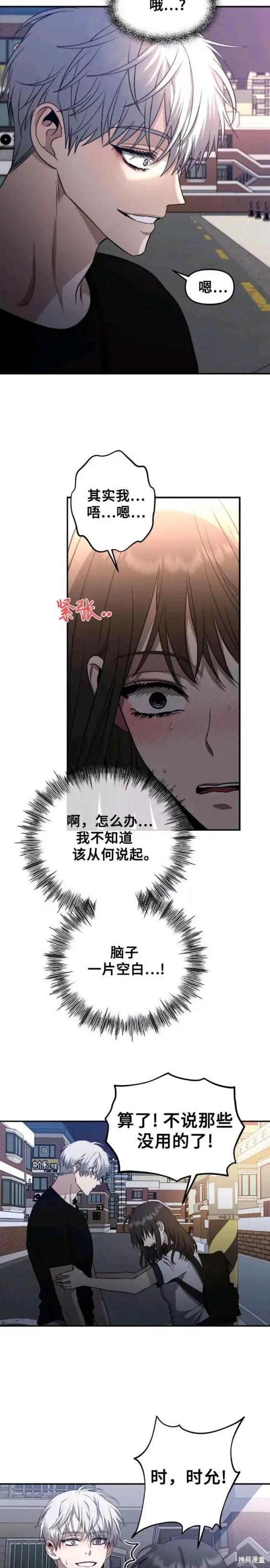 《梦想自由》第63话 第10页