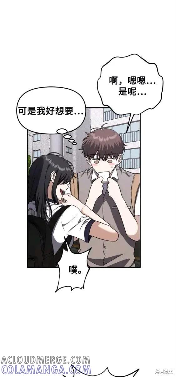 《梦想自由》第63话 第21页