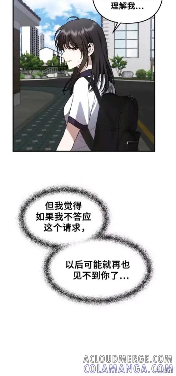 《梦想自由》第63话 第31页