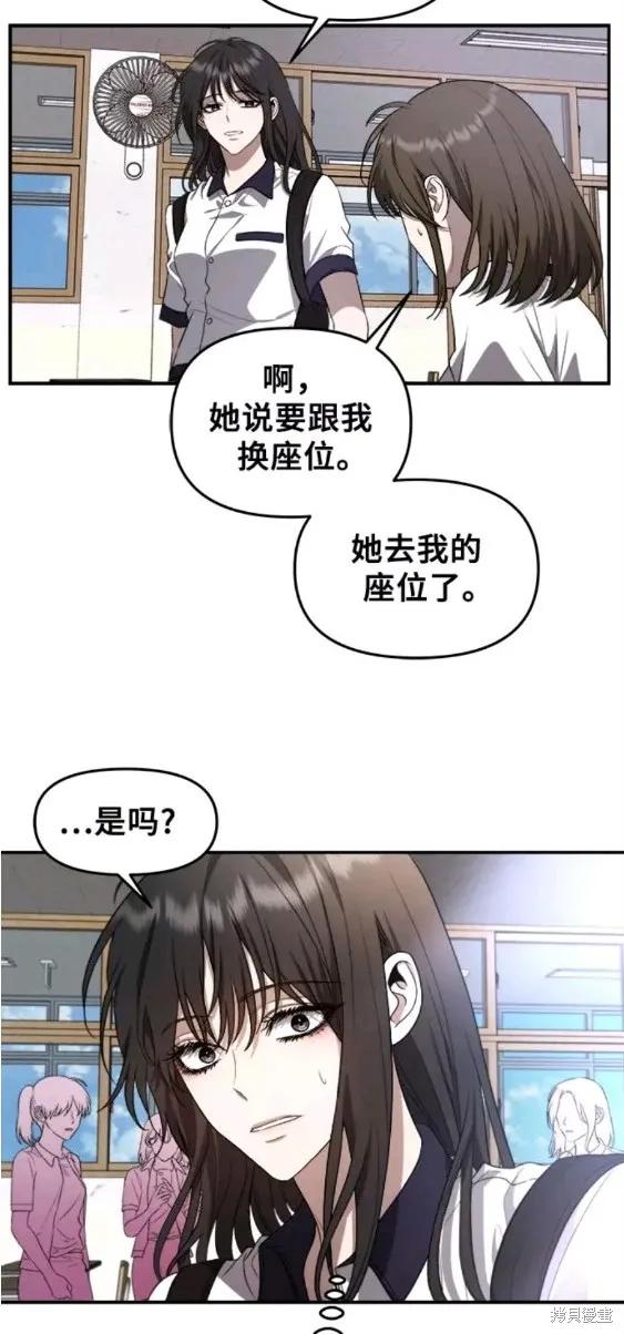 《梦想自由》第63话 第38页