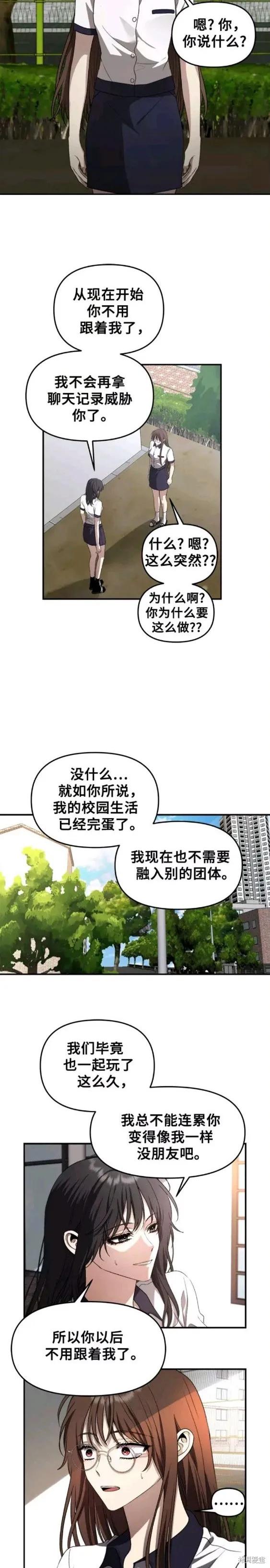 《梦想自由》第64话 第8页