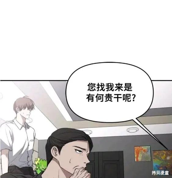 《梦想自由》第64话 第36页