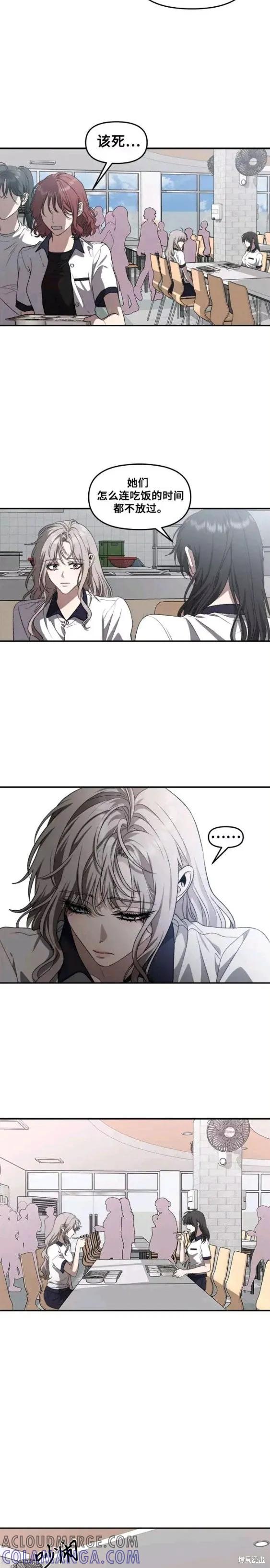 《梦想自由》第64话 第15页