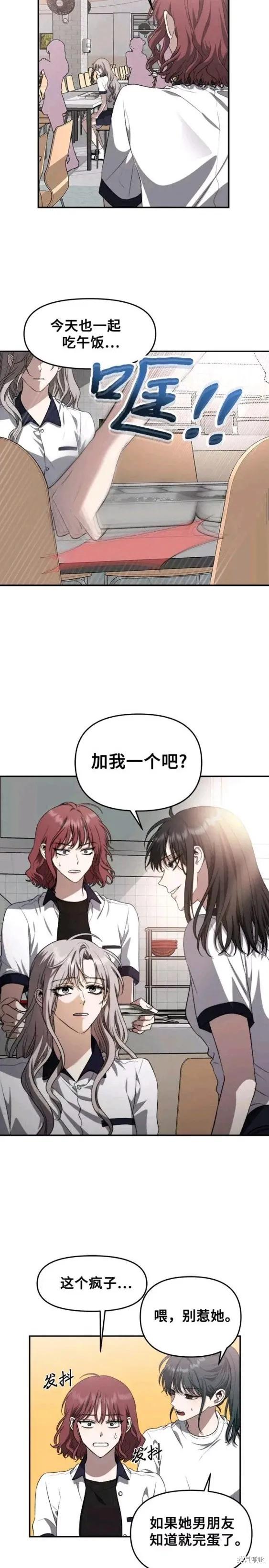 《梦想自由》第64话 第14页