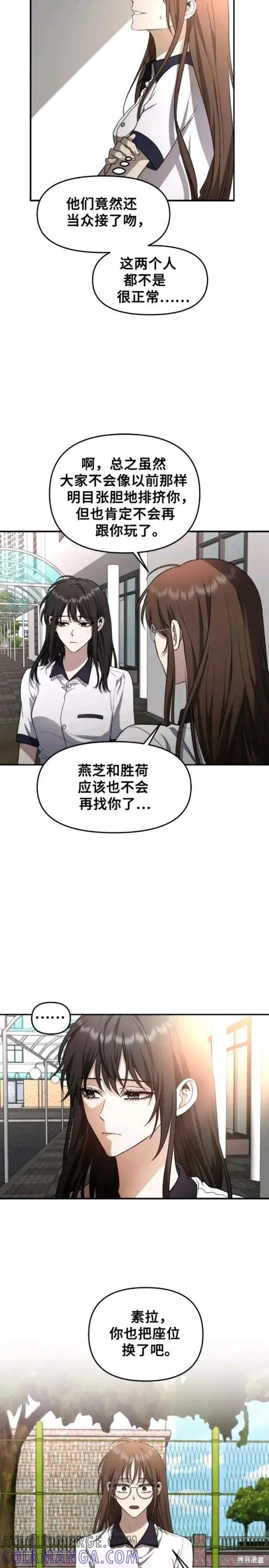 《梦想自由》第64话 第7页