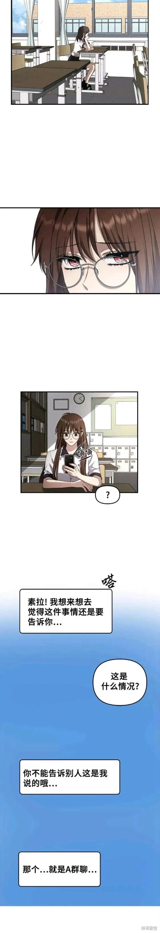 《梦想自由》第64话 第10页