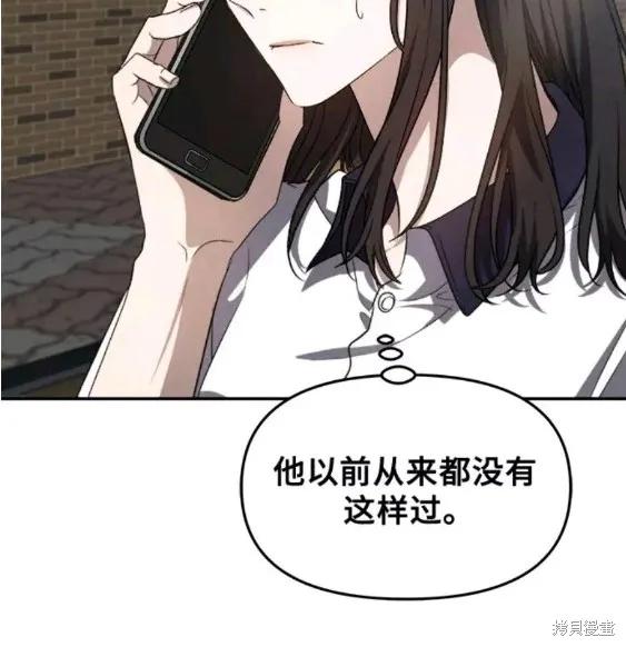 《梦想自由》第64话 第26页