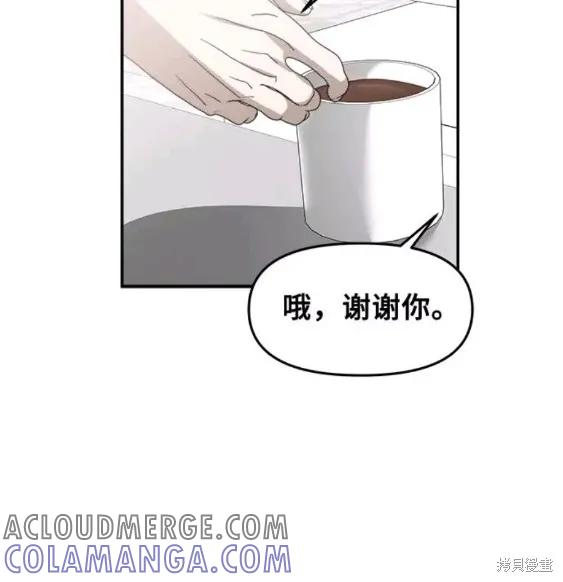 《梦想自由》第64话 第31页