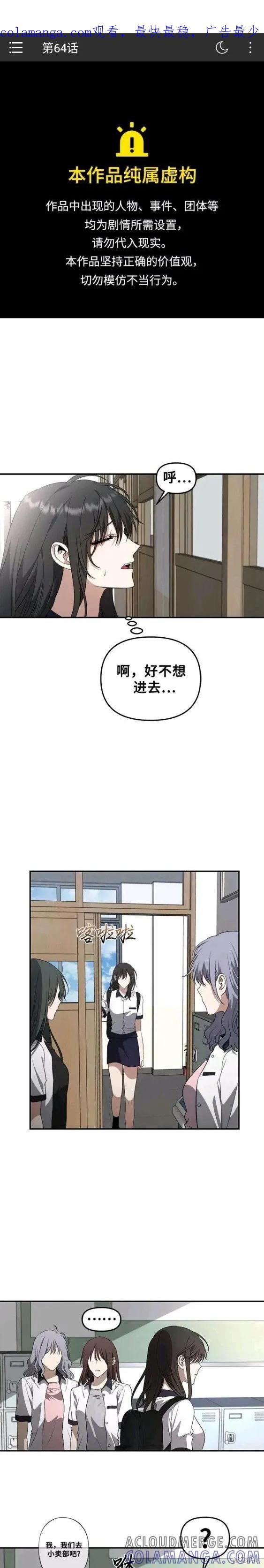 《梦想自由》第64话 第1页