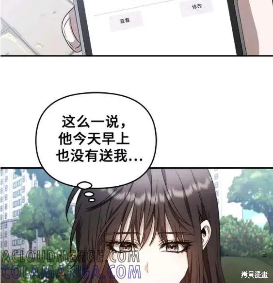 《梦想自由》第64话 第21页