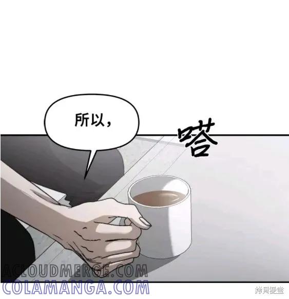 《梦想自由》第64话 第35页