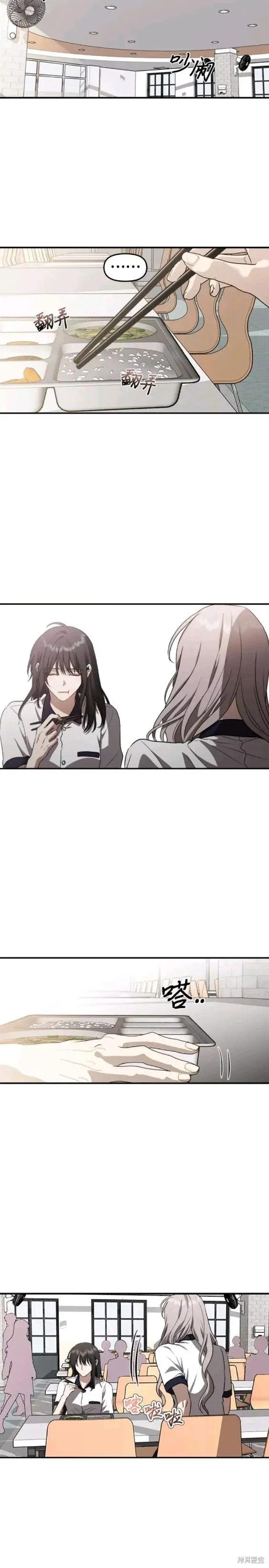 《梦想自由》第64话 第16页