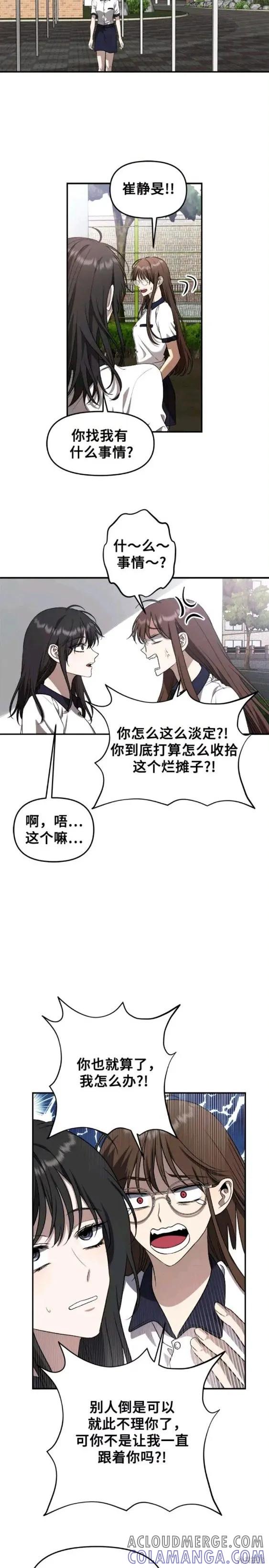 《梦想自由》第64话 第5页