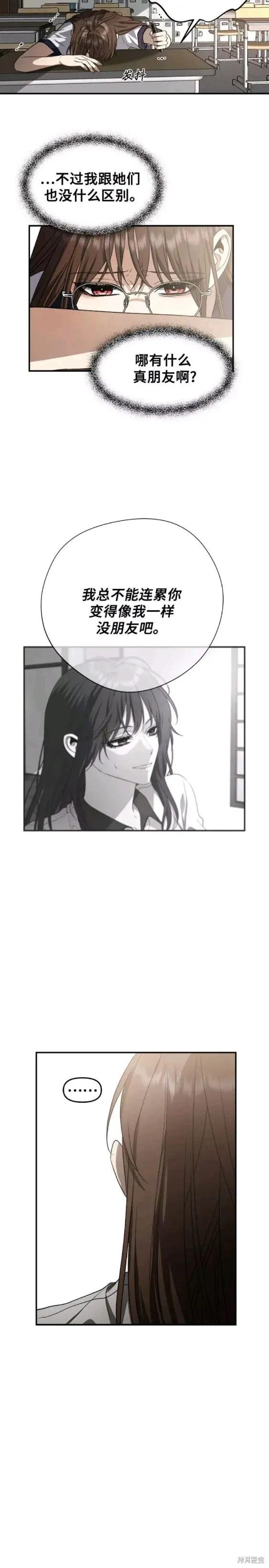 《梦想自由》第64话 第12页