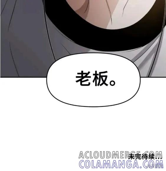 《梦想自由》第64话 第39页