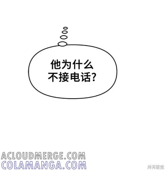 《梦想自由》第64话 第27页