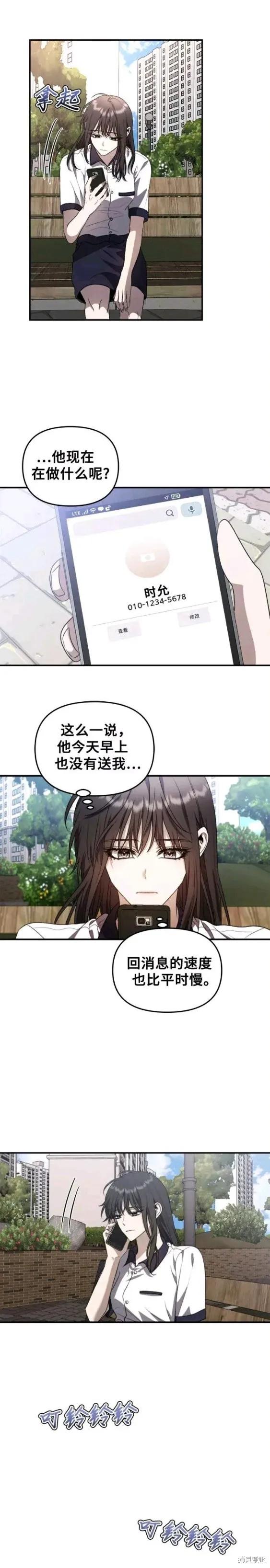《梦想自由》第64话 第20页