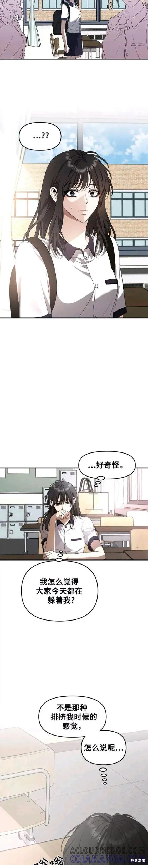 《梦想自由》第64话 第3页