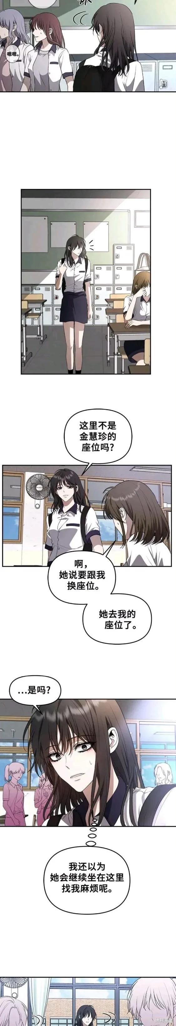 《梦想自由》第64话 第2页