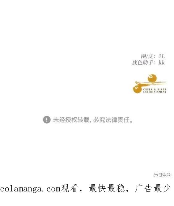《梦想自由》第64话 第40页