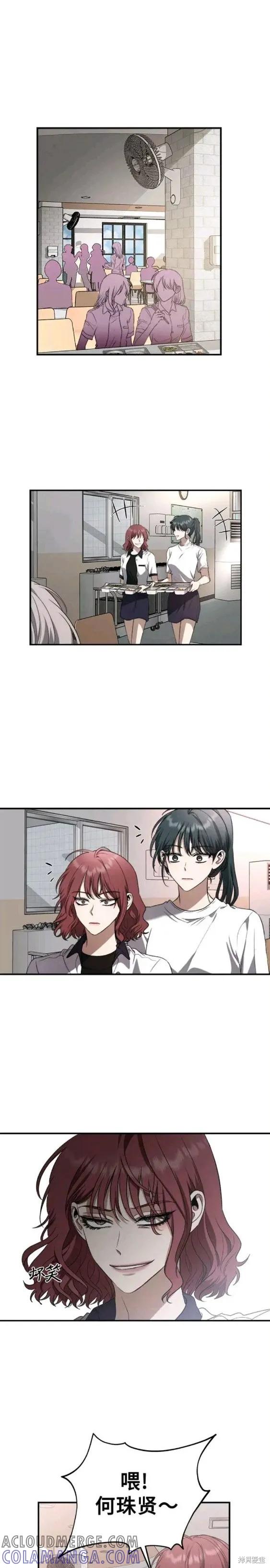 《梦想自由》第64话 第13页
