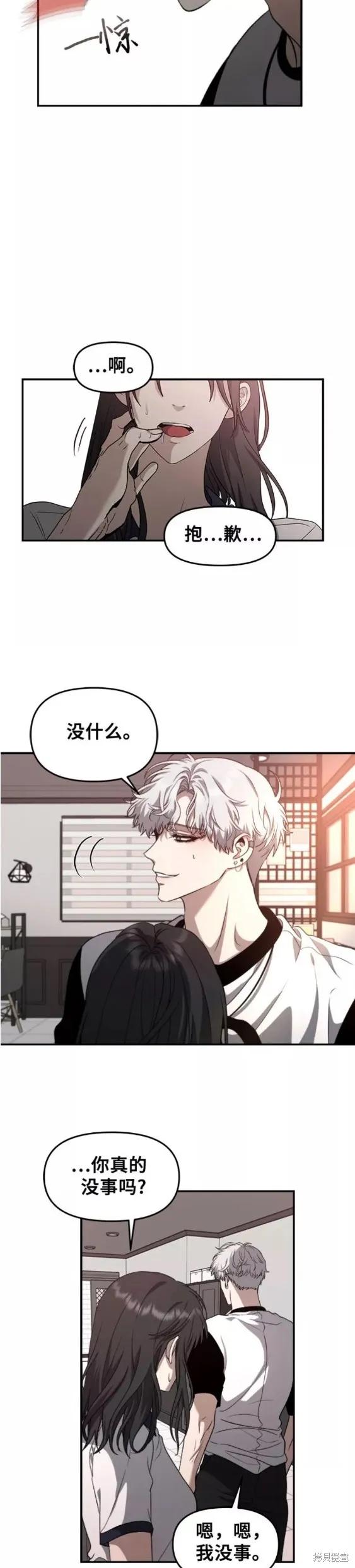 《梦想自由》第65话 第26页