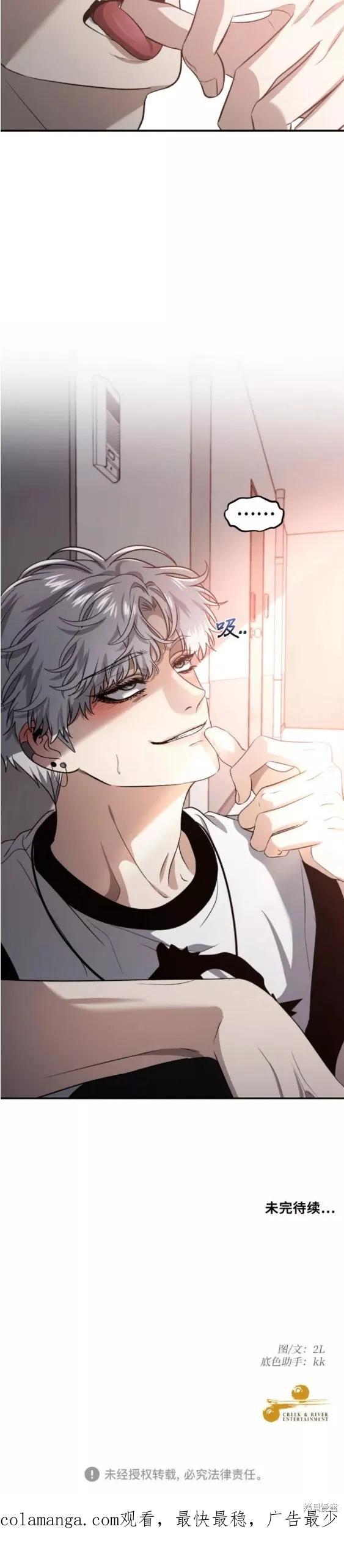 《梦想自由》第65话 第30页