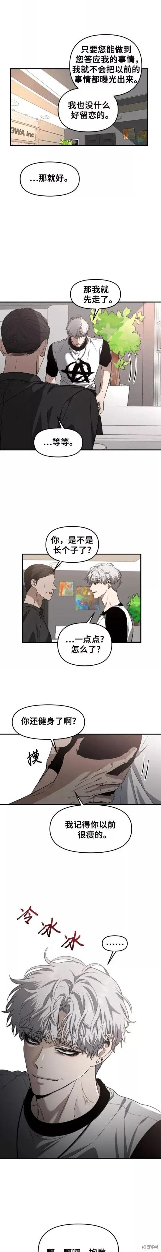 《梦想自由》第65话 第6页