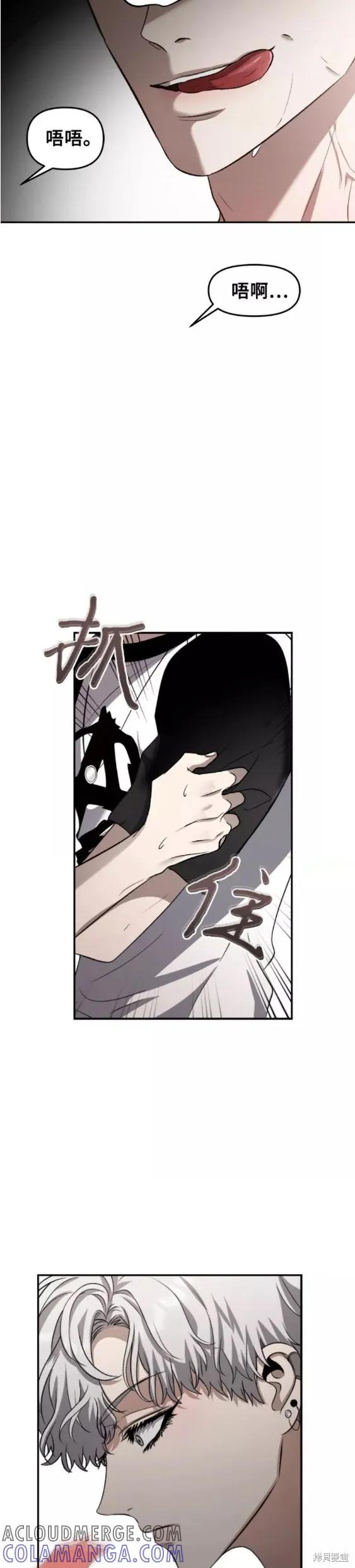 《梦想自由》第65话 第25页