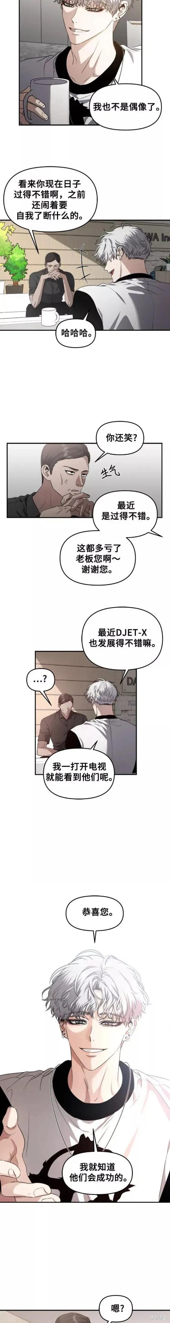 《梦想自由》第65话 第4页