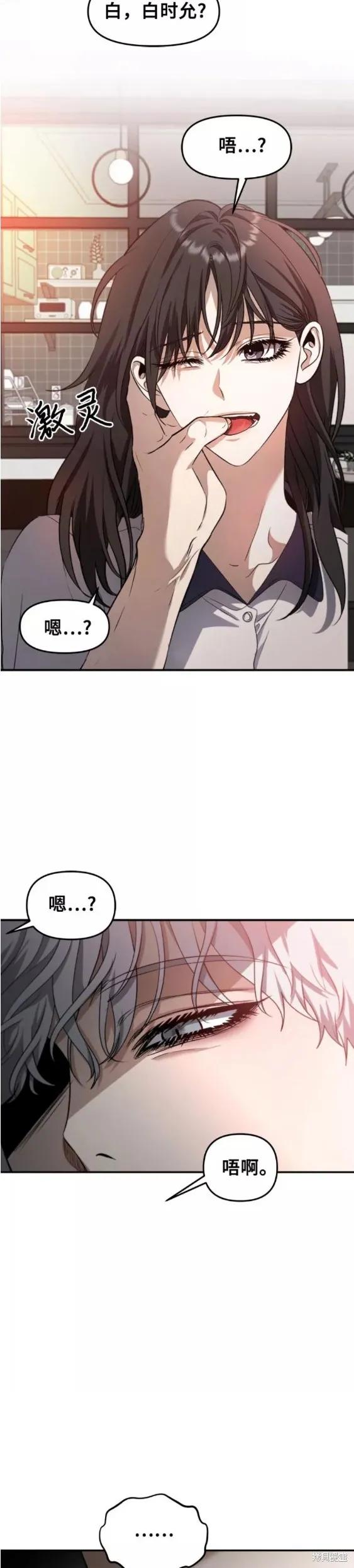 《梦想自由》第65话 第24页