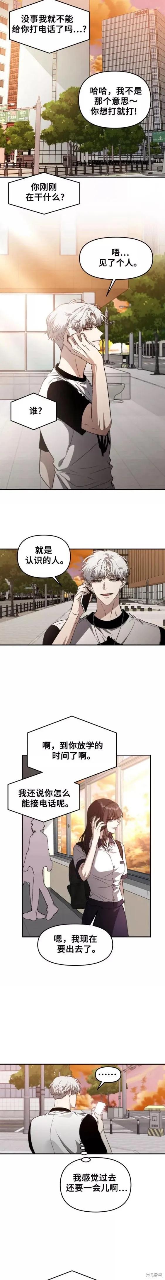 《梦想自由》第65话 第10页