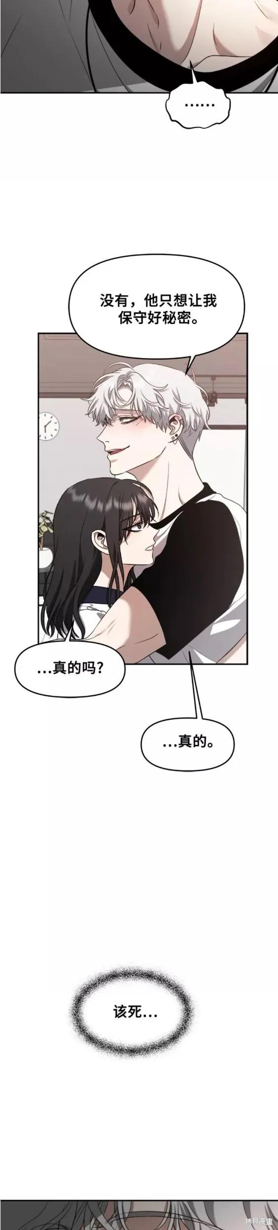 《梦想自由》第65话 第22页
