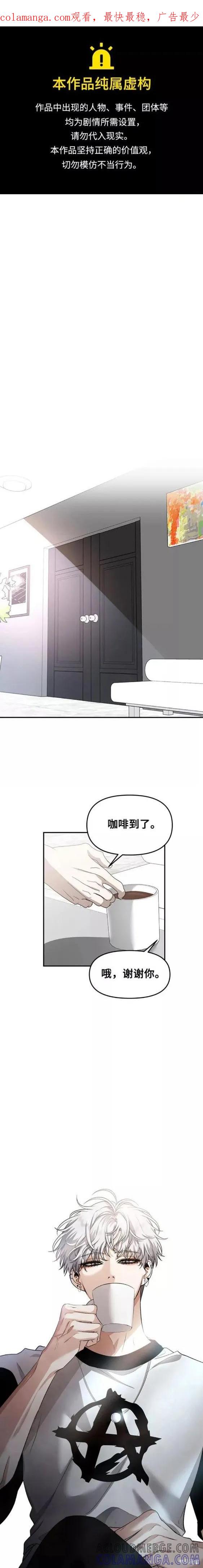 《梦想自由》第65话 第1页