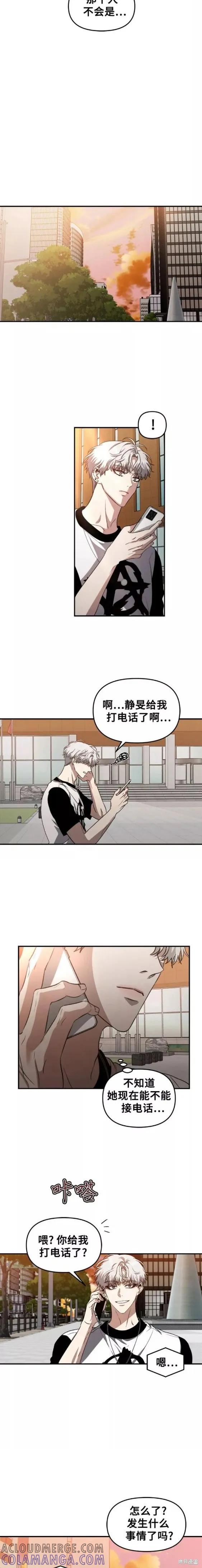 《梦想自由》第65话 第9页