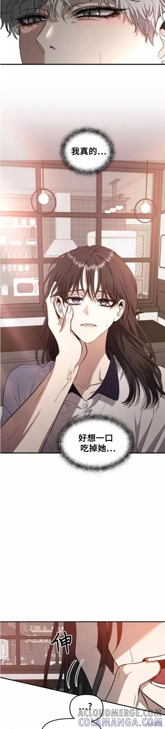 《梦想自由》第65话 第23页
