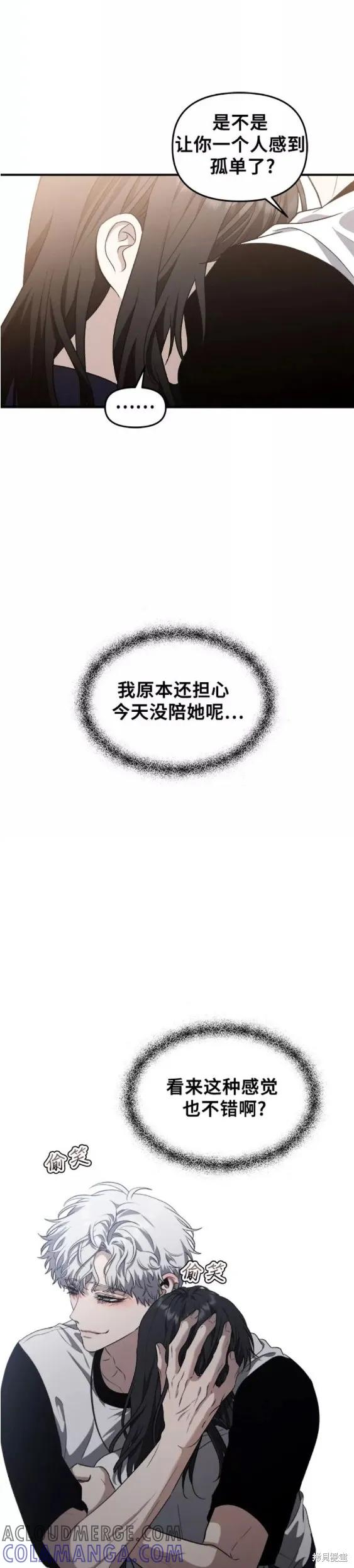 《梦想自由》第65话 第19页
