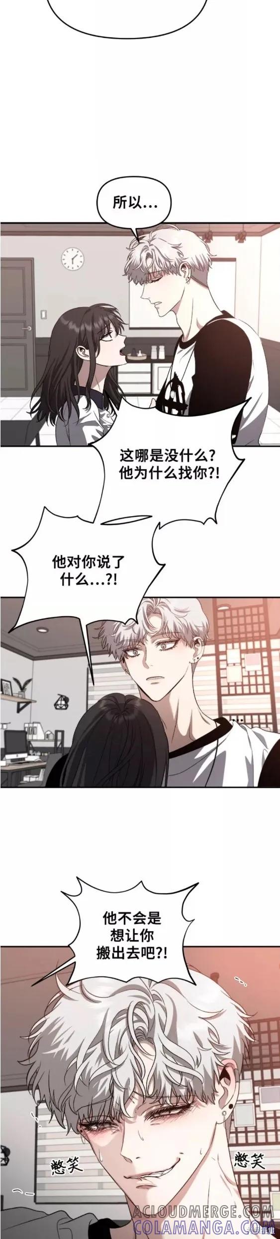 《梦想自由》第65话 第21页