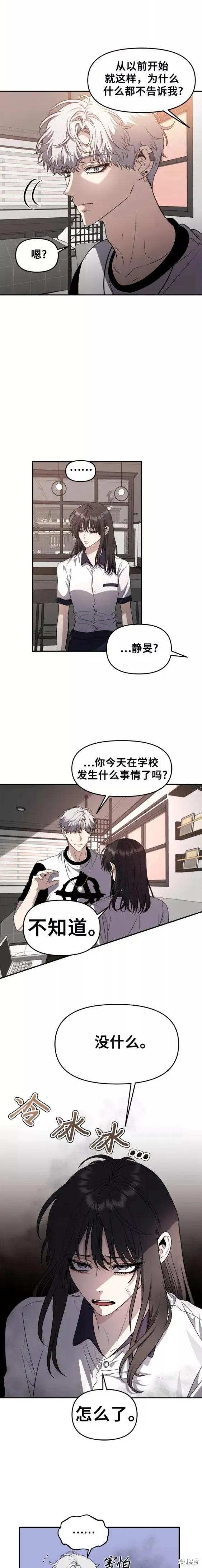 《梦想自由》第65话 第14页