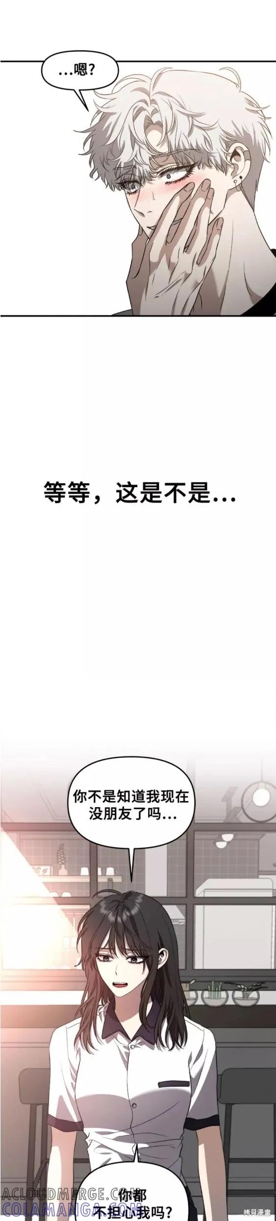 《梦想自由》第65话 第17页