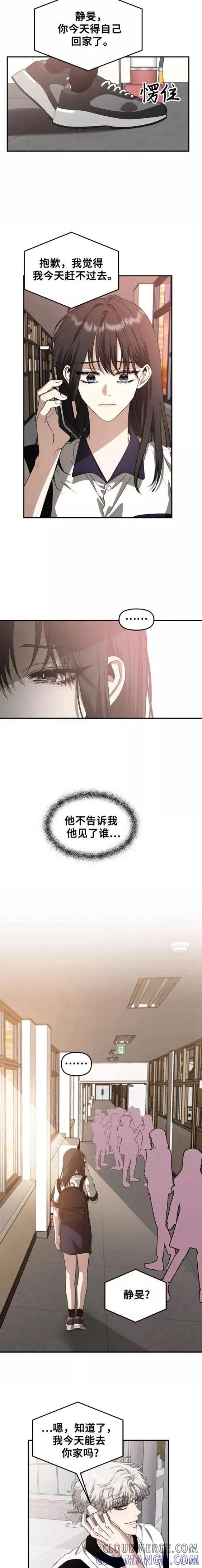 《梦想自由》第65话 第11页