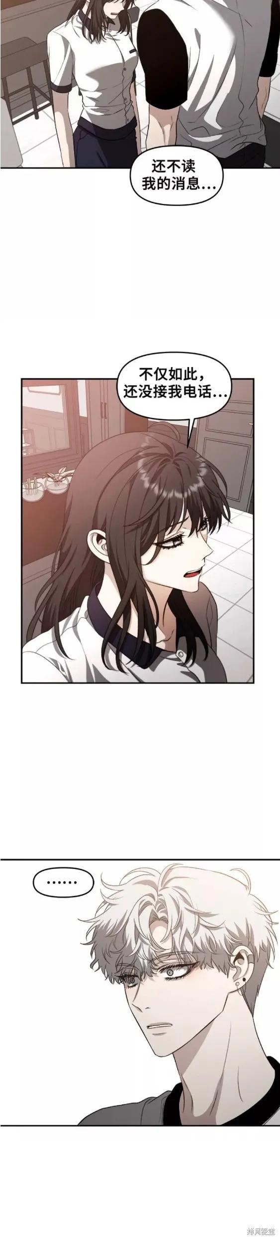 《梦想自由》第65话 第16页