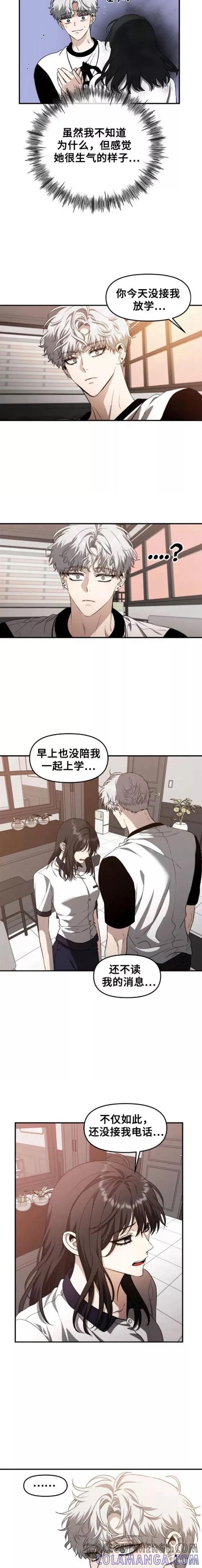 《梦想自由》第65话 第15页