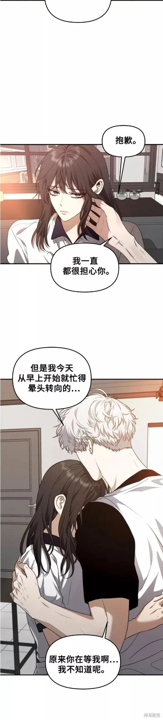 《梦想自由》第65话 第18页