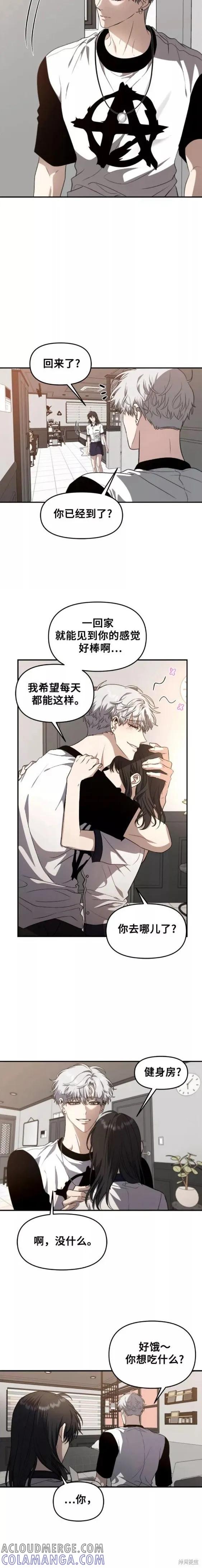《梦想自由》第65话 第13页