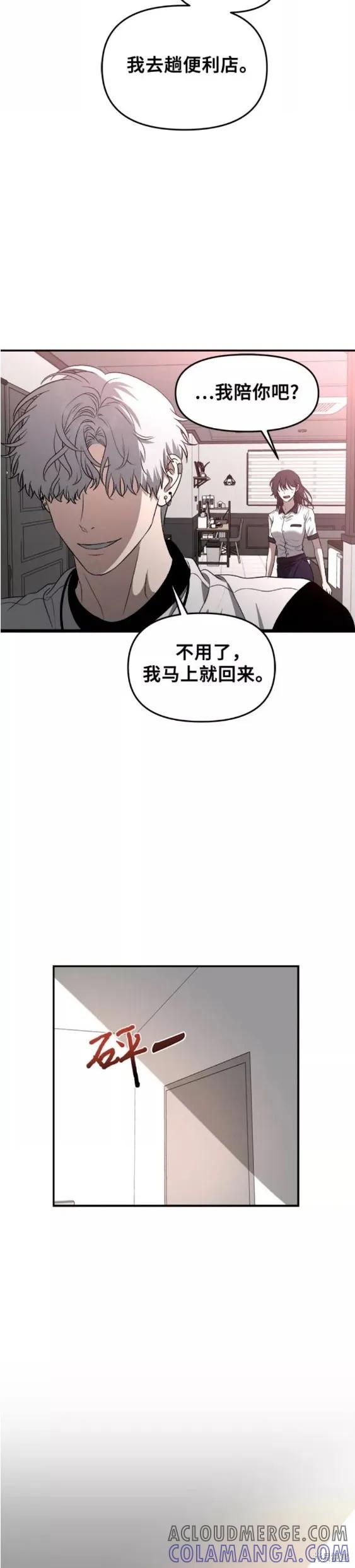 《梦想自由》第65话 第27页