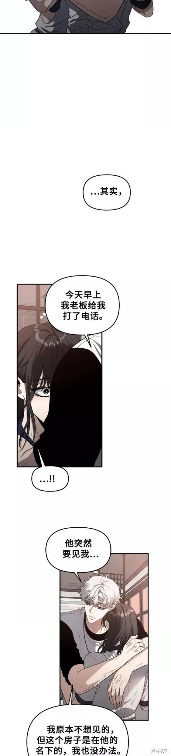 《梦想自由》第65话 第20页