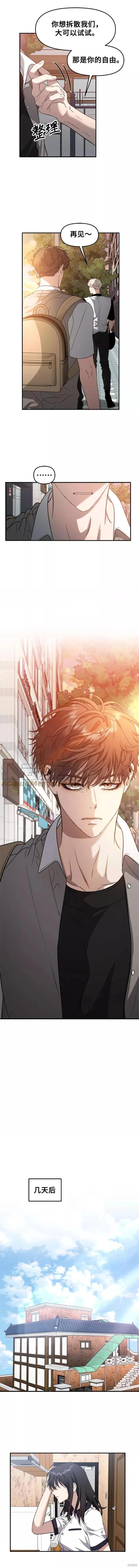 《梦想自由》第66话 第12页
